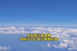 阿尔巴尼亚不敌希腊，出线难度加大