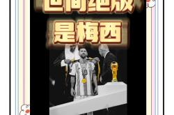 包含VAR判罚再引争议，梅西对阵国米裁判判点引发巨大争议的词条